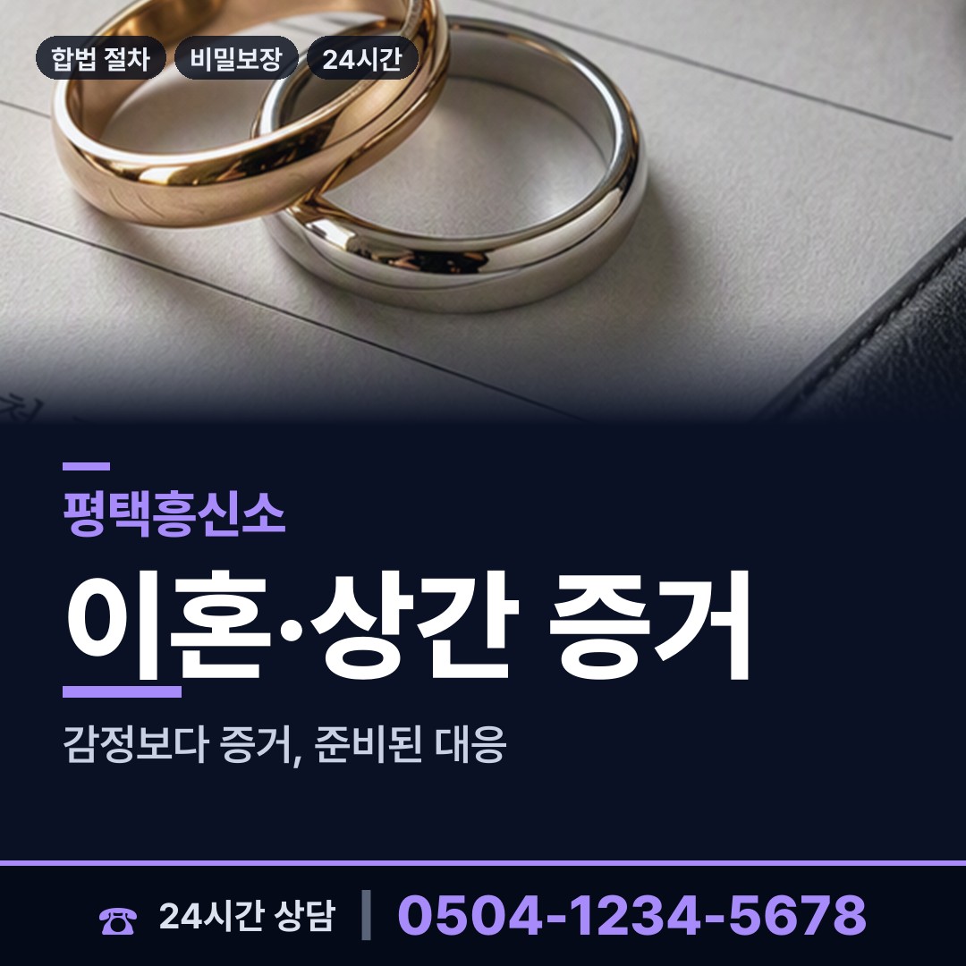 평택 비전1동 옛친구찾기 상담 안내